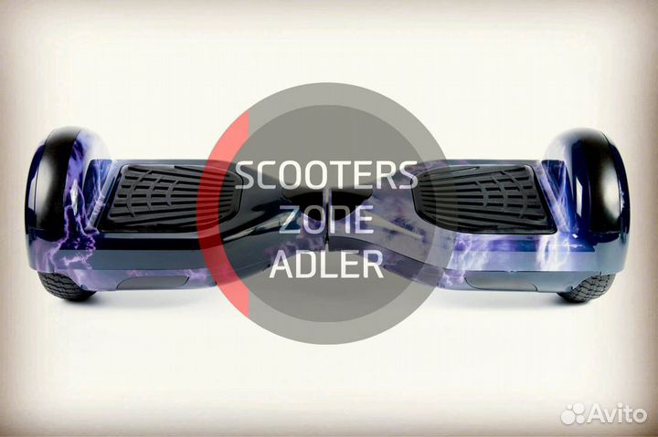 Гироскутер