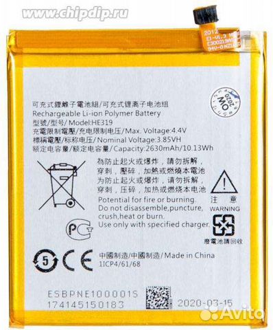 HE319) аккумулятор (батарея) для Nokia