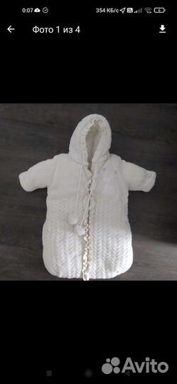 Конверт детский на выписку утеплённый