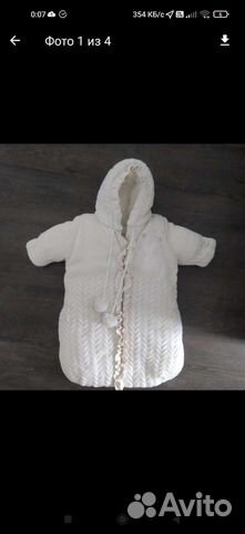 Конверт детский на выписку утеплённый