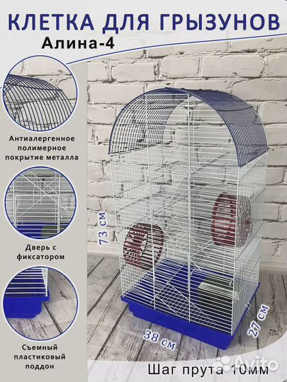 Клетка для грызунов небольшой брак