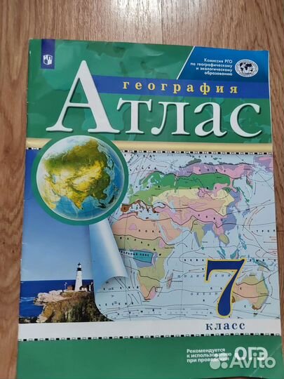 Атлас и контурная карта 7 класс Дрофа