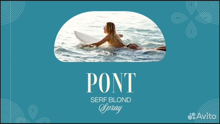 Осветляющий спрей для волос (serf blond spray)