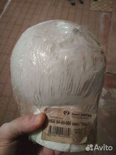 Светильник