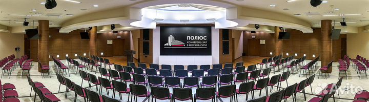 Аренда конференц-зала в Москва-Сити