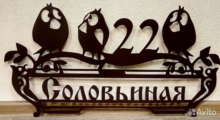 Адресные таблички