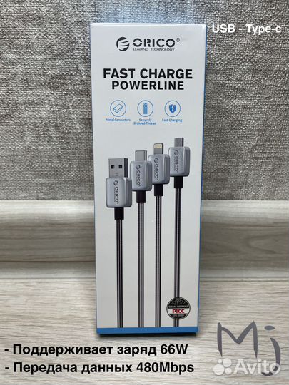 Кабель USB - type/c на 66W с быстрой зар- новый