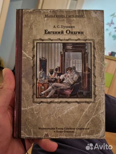 Книги серии Малая книга с историей