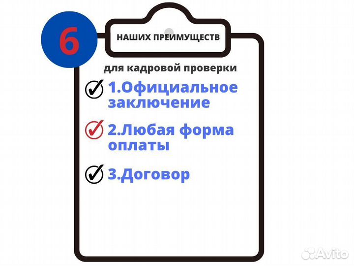 Детектор лжи Проверка на полиграфе