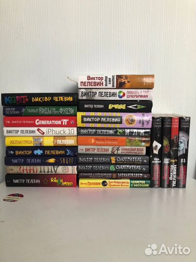Коллекция книг. Виктор Пелевин