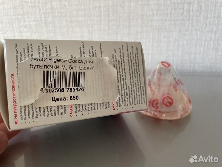 Бутылочки для кормления