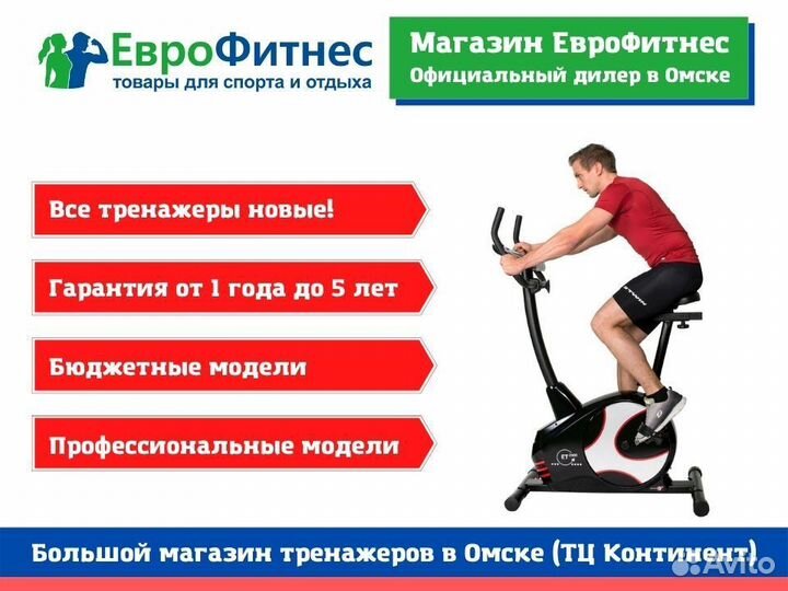 Домаший велотренажер