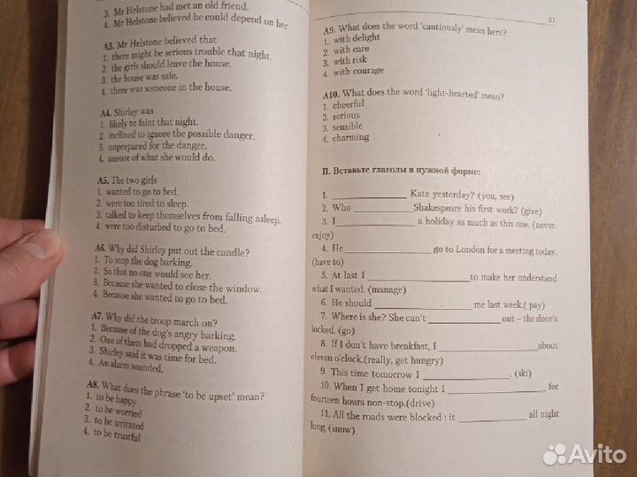 Пособие Английский ЕГЭ