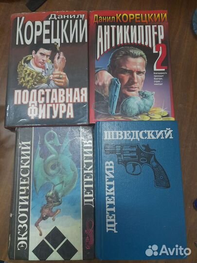 Книги детективы,политический роман,приключения(9кн