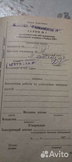 Стиральная машина бу