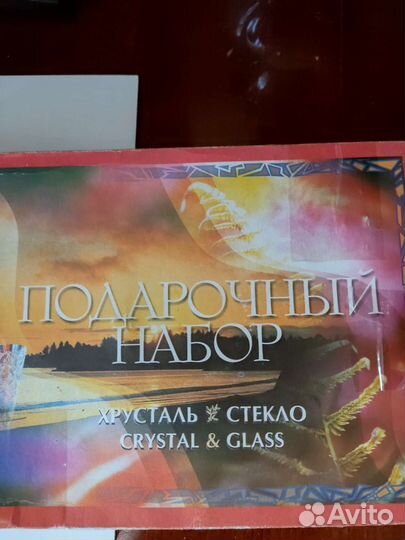Подарочный набор хрусталь стекло