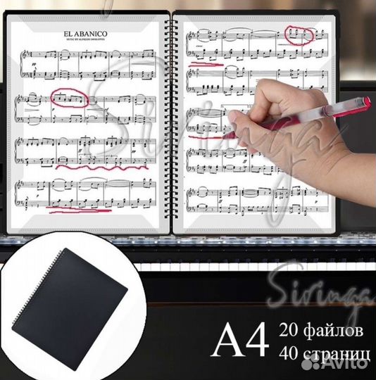 Папка для нот профессиональная