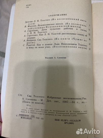 Книги для детей