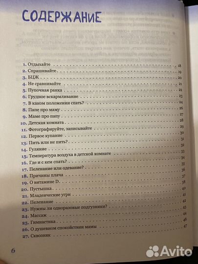 Книга Комаровский