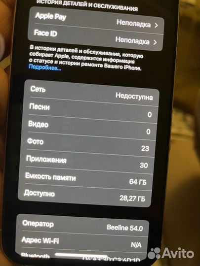 iPhone X, 64 ГБ