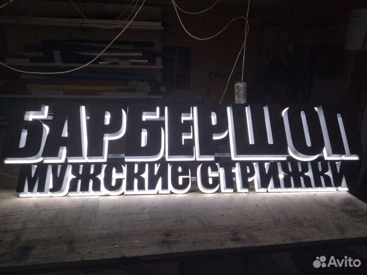 Наружная реклама, объемные буквы. Согласование