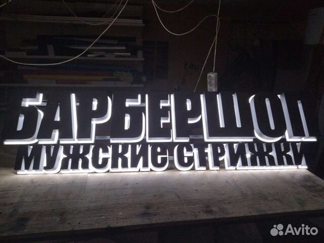 Наружная реклама, объемные буквы. Согласование