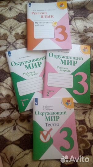 Продам рабочие тетради