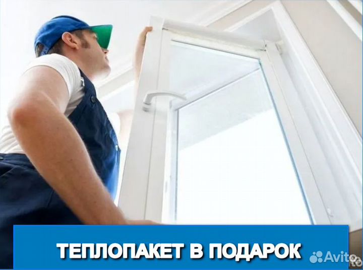 Окна пластиковые