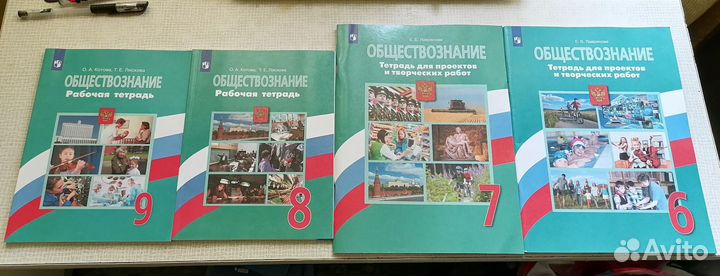 Тетради по обществознанию 6, 7, 8, 9 класс