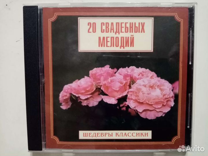 CD музыка Свадебные мелодии