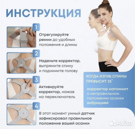 Умный корректор осанки # 47