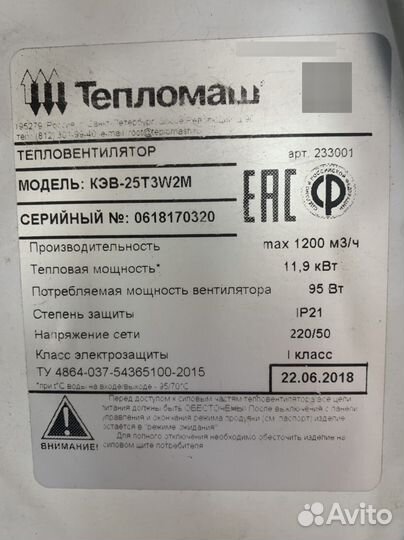 Имерсионная ванна