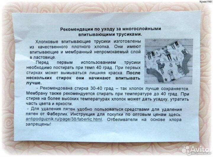 Новые непромокаемые трусики анти-памперс