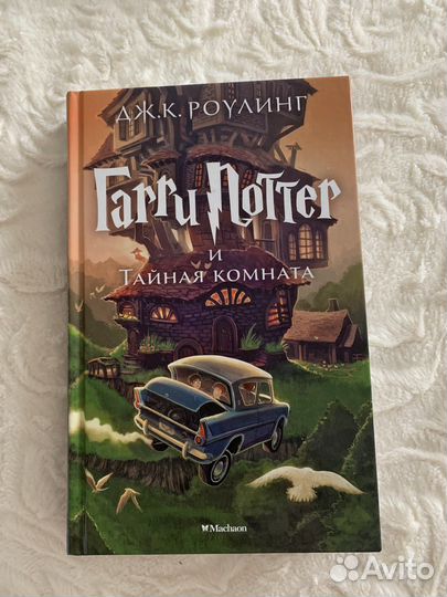 Книги гарри поттер