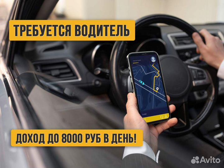 Водитель работа