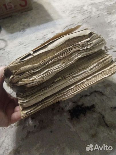 Книга старинная