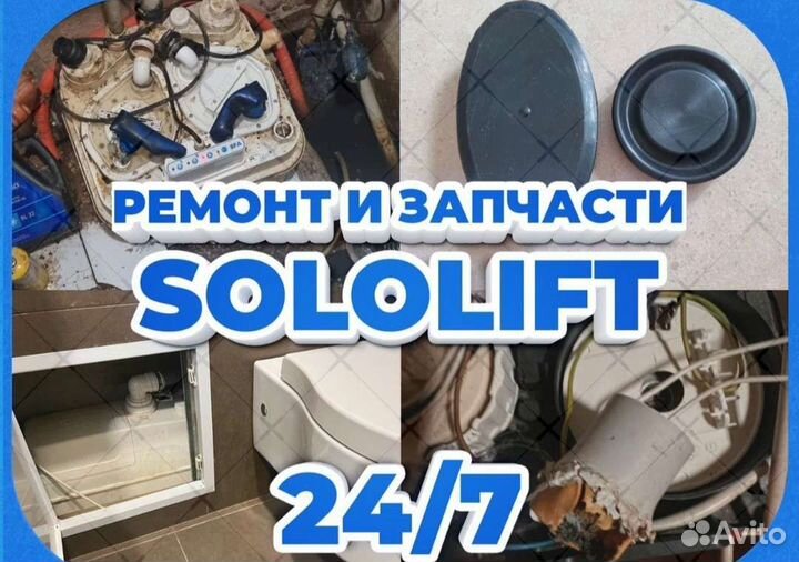 Ремонт Канализационных Насосов сололифт Grundfos