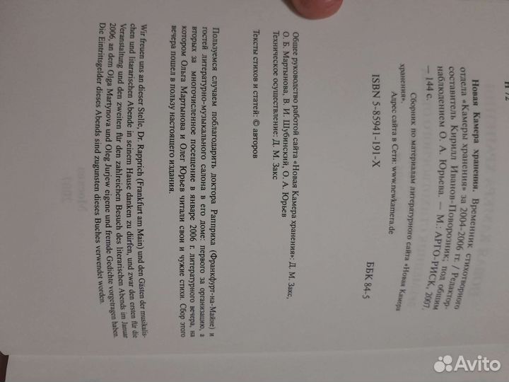 Новая камера хранения 2004-2006