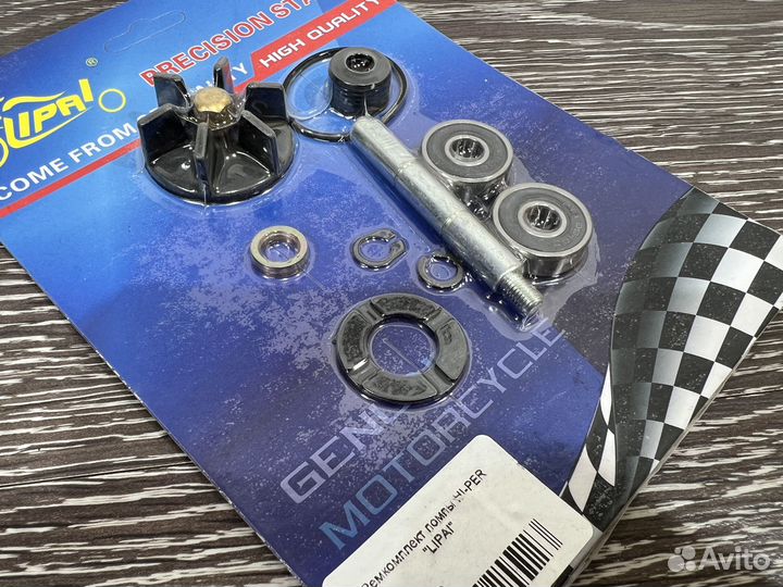 Ремкомплект помпы Hi-per