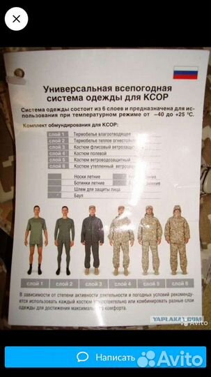 Костюм ксор полевой