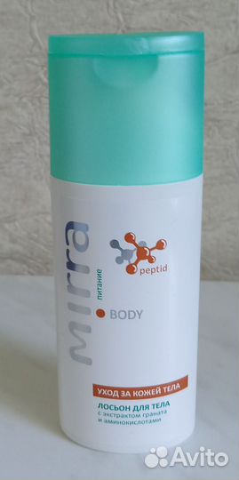 Mirra (Мирра) Лосьон для тела с экстрактом граната