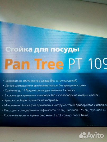 Стойка для посуды Smile