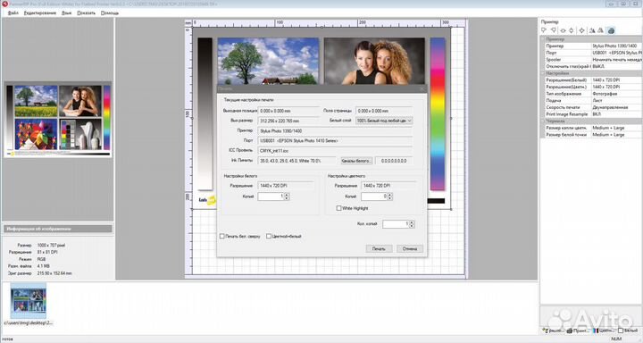 Аcrorip 9.0.3 и 10.5 русский язык