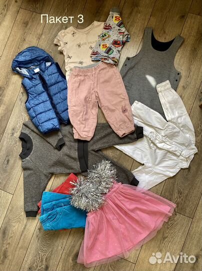 Детские вещи пакетом для девочек