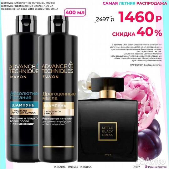 Парфюмерия и косметика