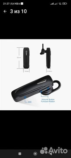 Bluetooth гарнитура