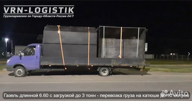 Грузоперевозки Газель открытая 6.60 длинна до 3т