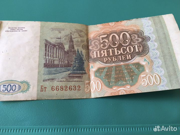 Купюры 1961 и 1993