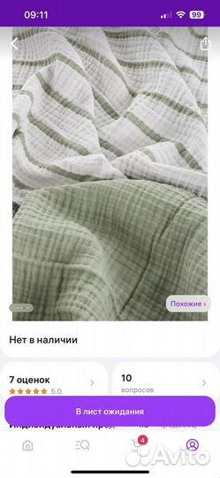 Муслиновый плед детский