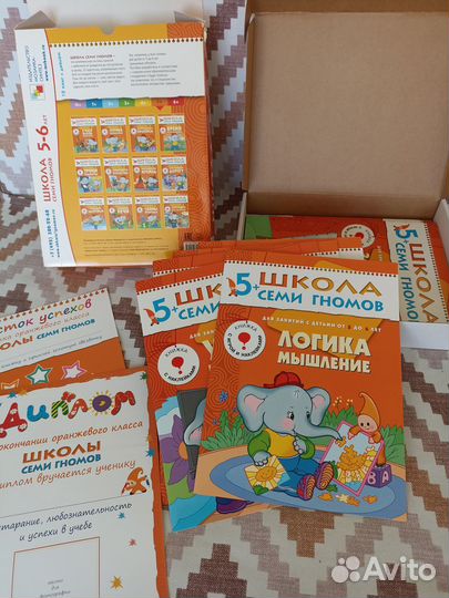 Школа семи гномов 5